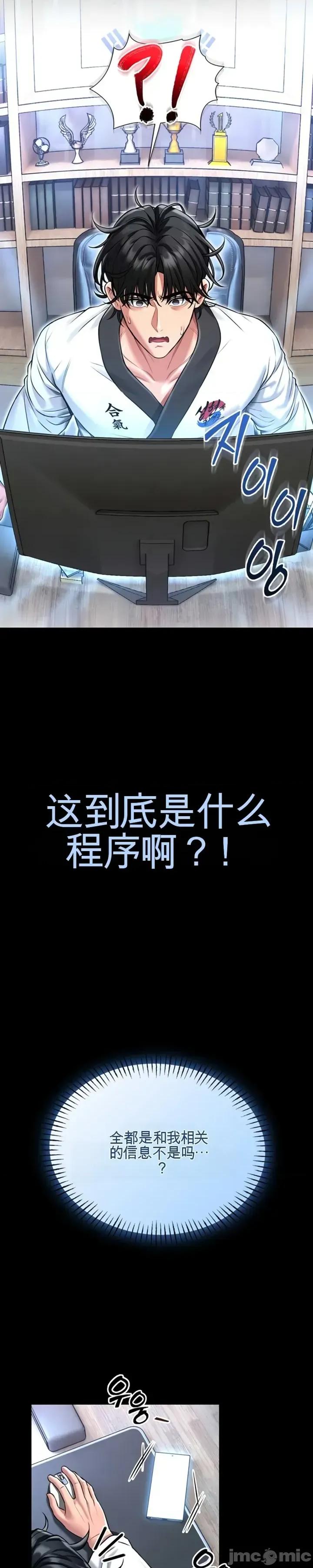 教導自衛術 教導自衛術 第40页