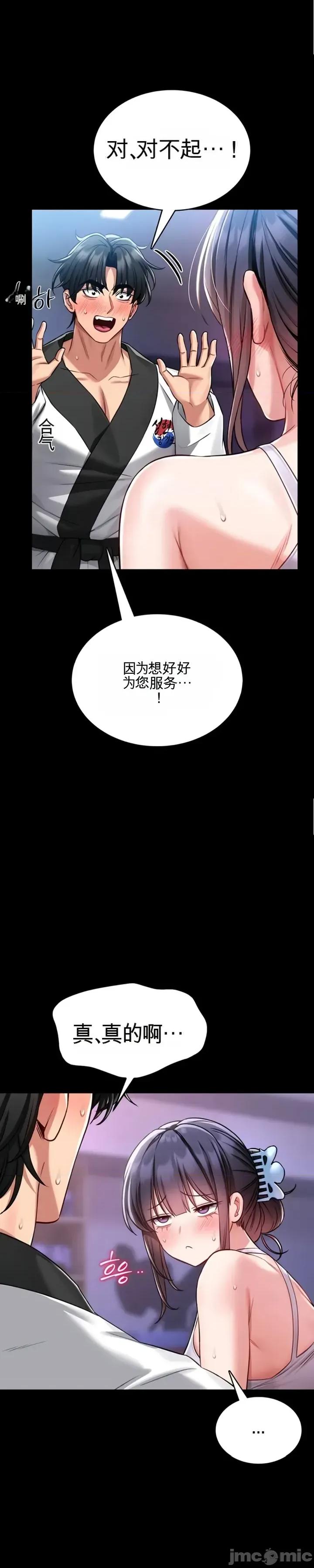 教導自衛術 教導自衛術 第47页