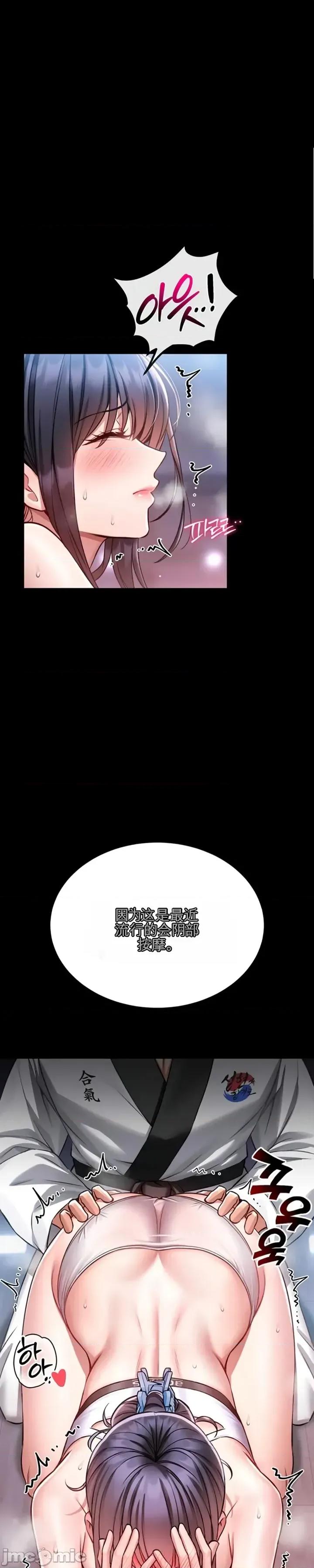 教導自衛術 教導自衛術 第50页