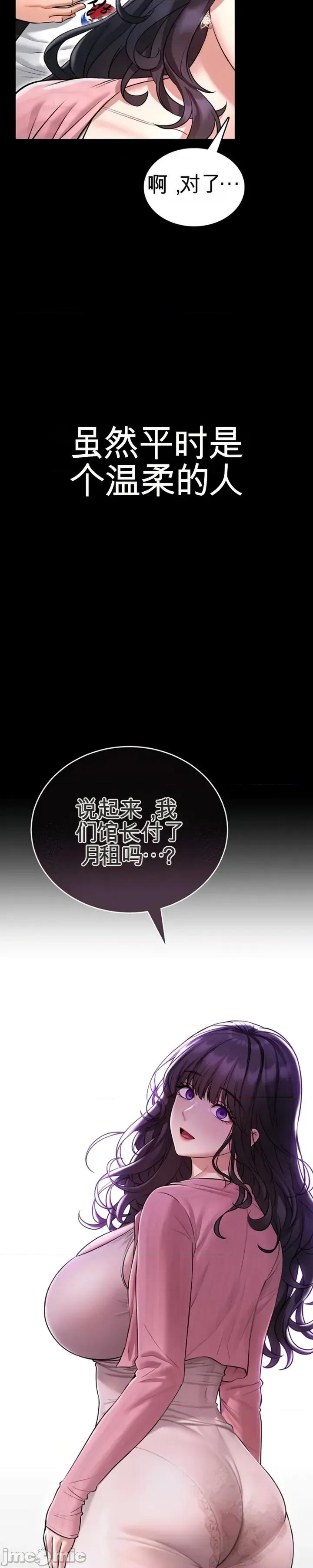 教導自衛術 教導自衛術 第52页