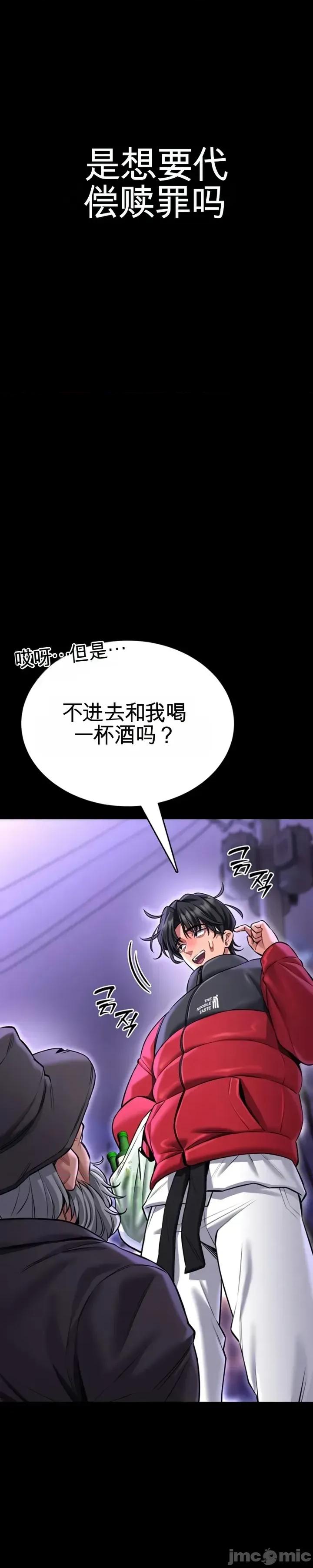 教導自衛術 教導自衛術 第22页