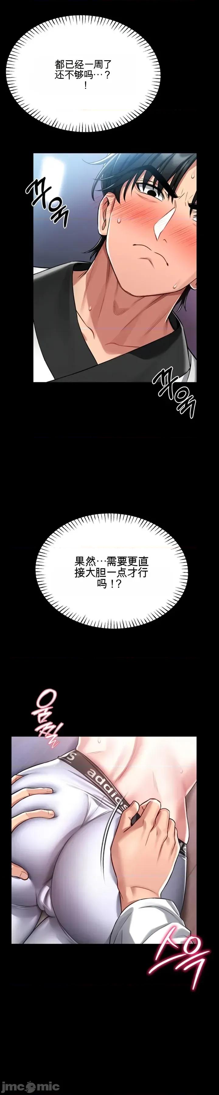 教導自衛術 教導自衛術 第43页