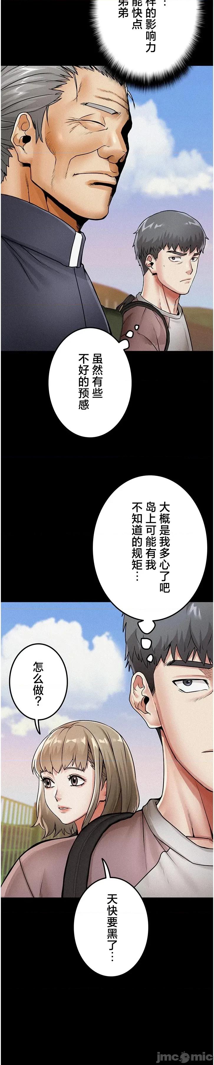 開花島~極欲綻放之村 開花島~極欲綻放之村～ 2 第3页