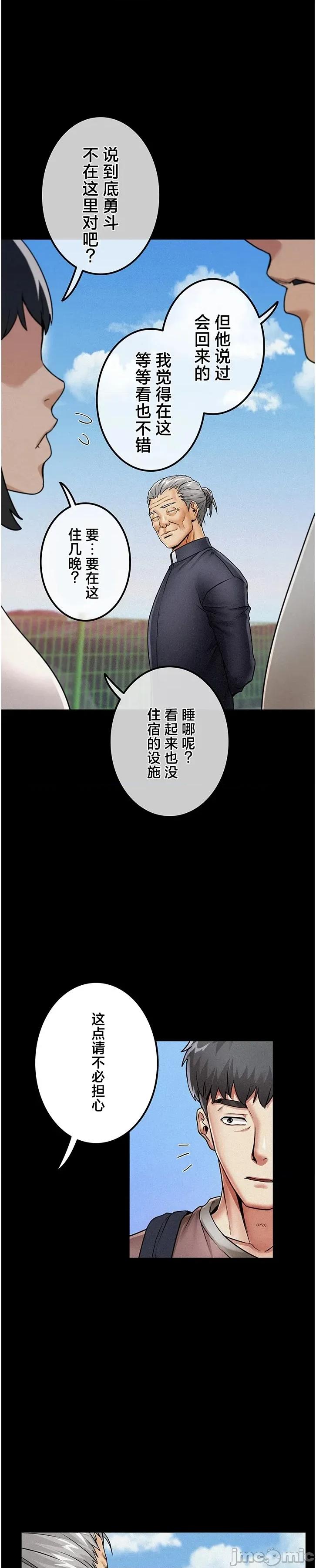 開花島~極欲綻放之村 開花島~極欲綻放之村～ 2 第4页