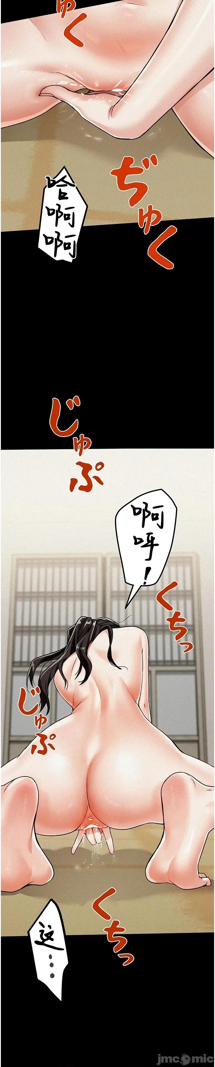 開花島~極欲綻放之村 開花島~極欲綻放之村～ 2 第16页