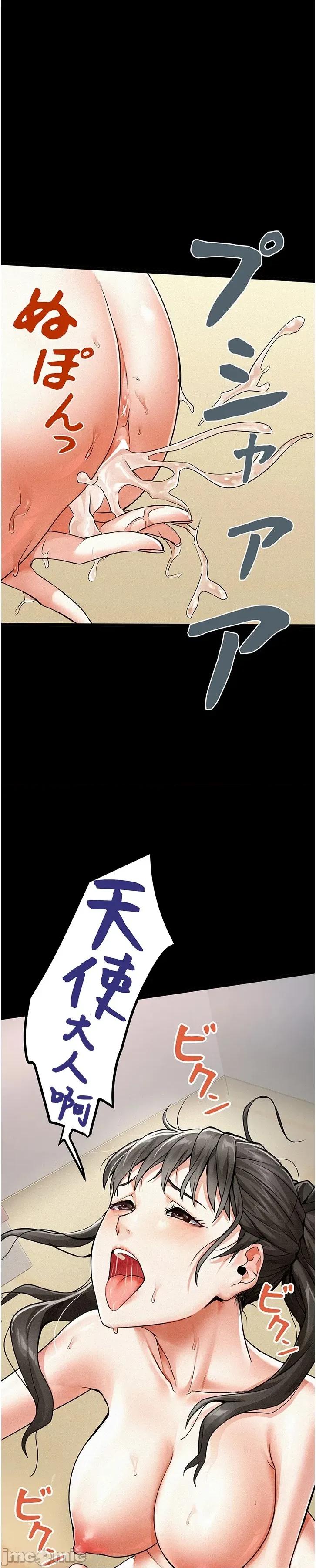 開花島~極欲綻放之村 開花島~極欲綻放之村～ 2 第18页