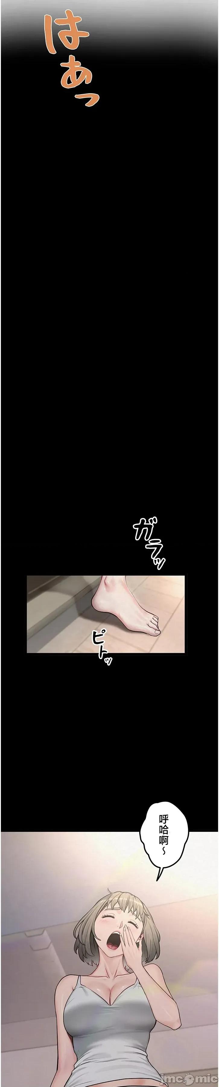 開花島~極欲綻放之村 開花島~極欲綻放之村～ 2 第21页