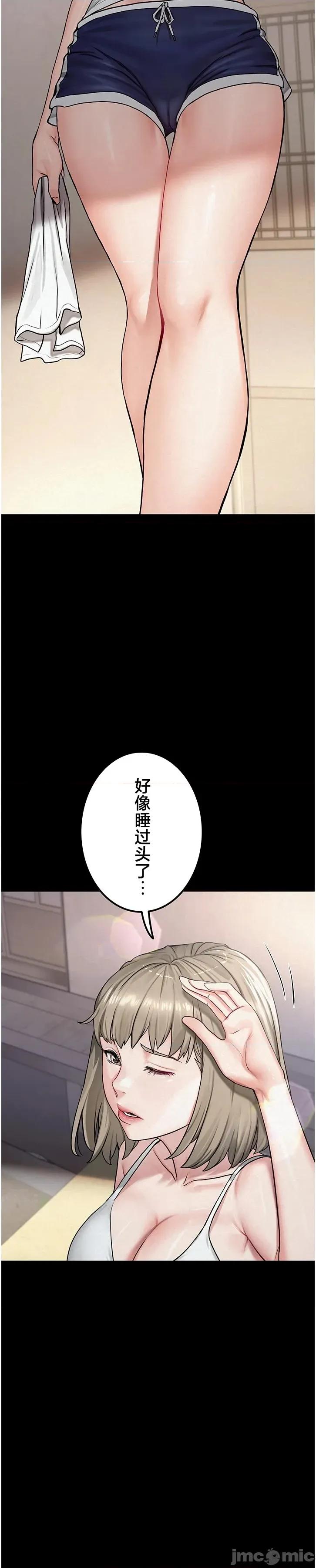 開花島~極欲綻放之村 開花島~極欲綻放之村～ 2 第22页