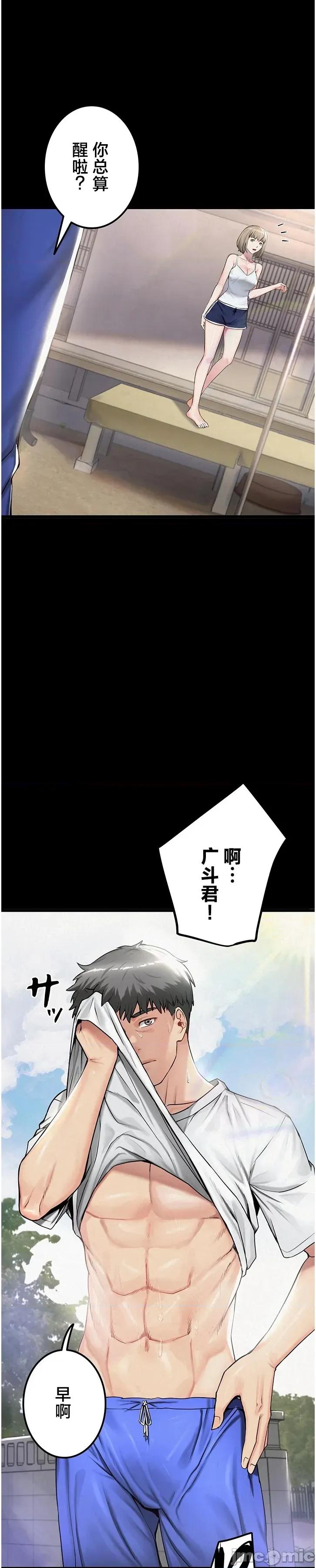 開花島~極欲綻放之村 開花島~極欲綻放之村～ 2 第23页