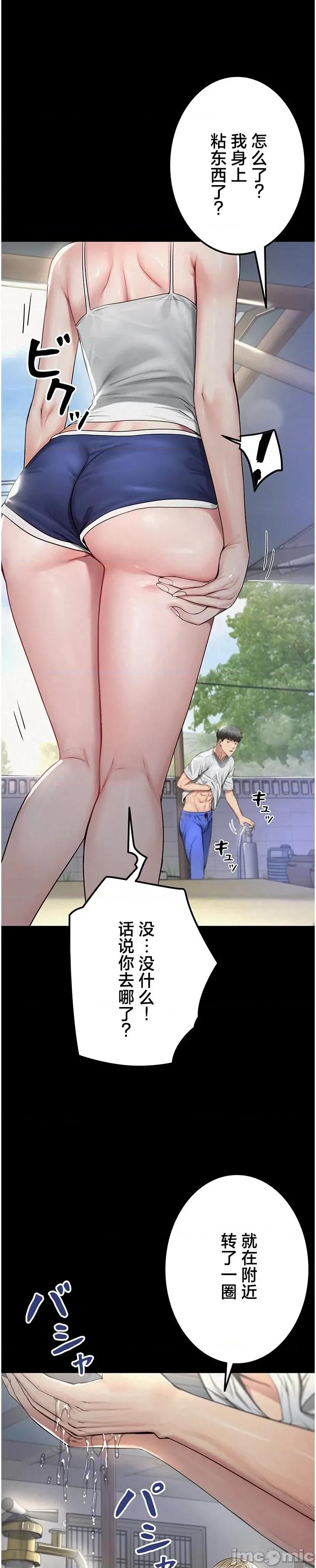 開花島~極欲綻放之村 開花島~極欲綻放之村～ 2 第26页