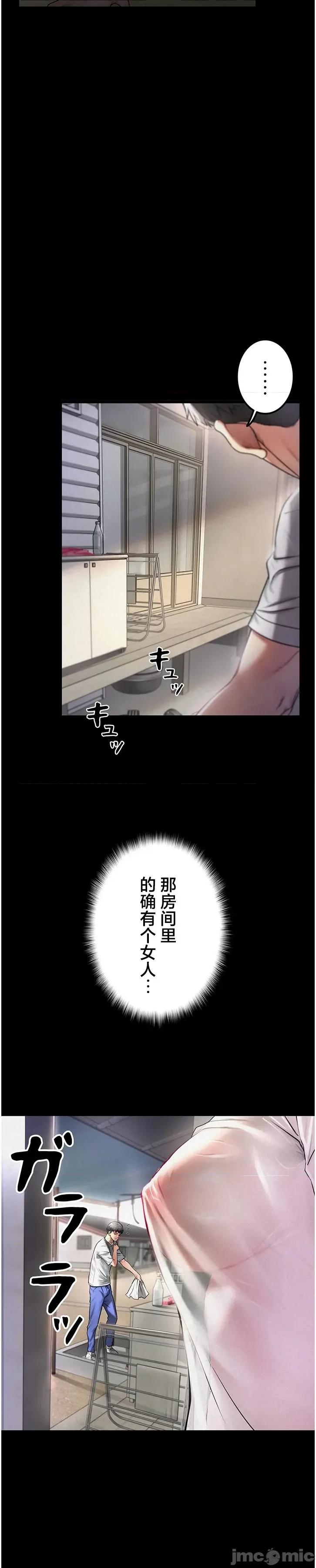開花島~極欲綻放之村 開花島~極欲綻放之村～ 2 第29页