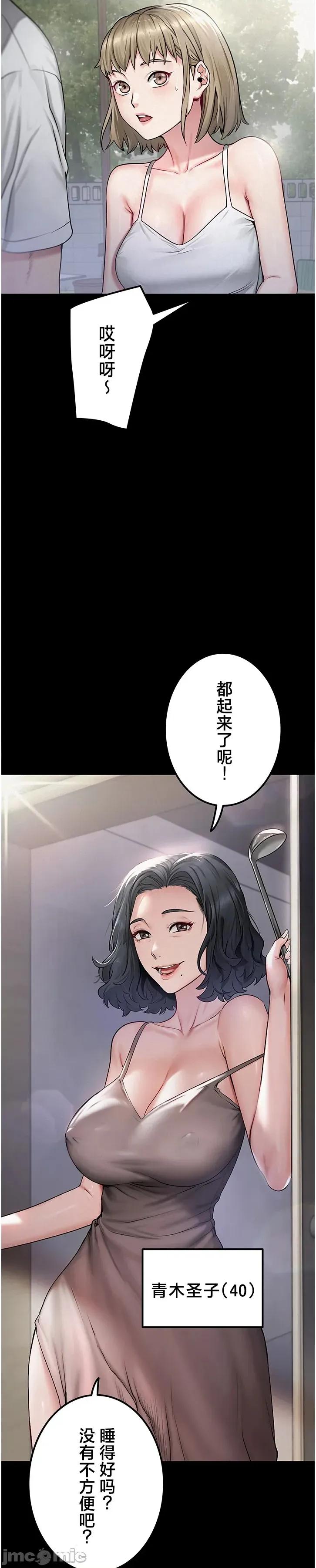 開花島~極欲綻放之村 開花島~極欲綻放之村～ 3 第4页