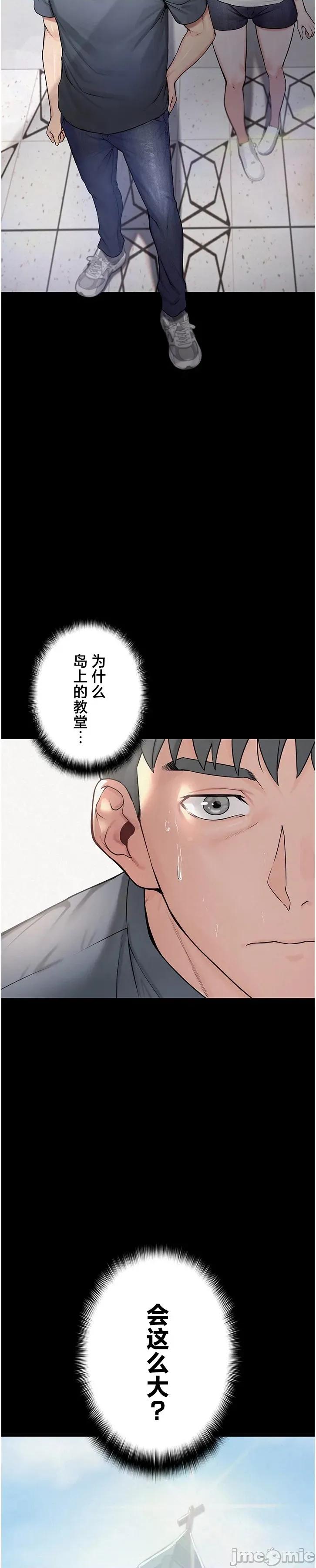 開花島~極欲綻放之村 開花島~極欲綻放之村～ 3 第18页