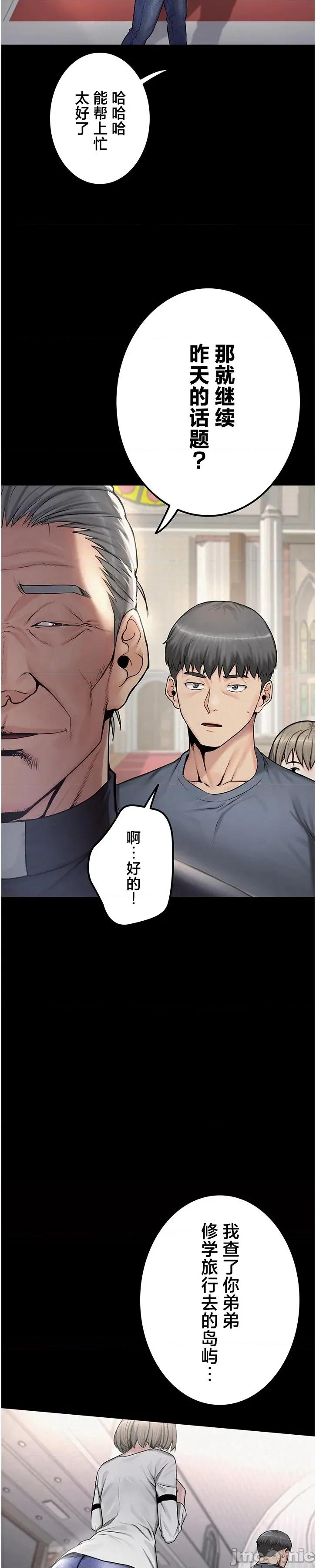 開花島~極欲綻放之村 開花島~極欲綻放之村～ 3 第21页