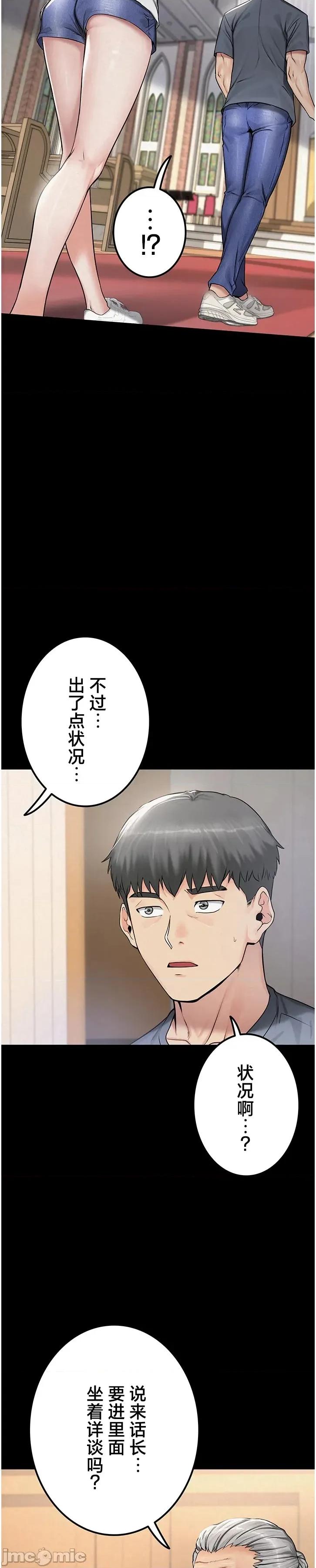 開花島~極欲綻放之村 開花島~極欲綻放之村～ 3 第22页