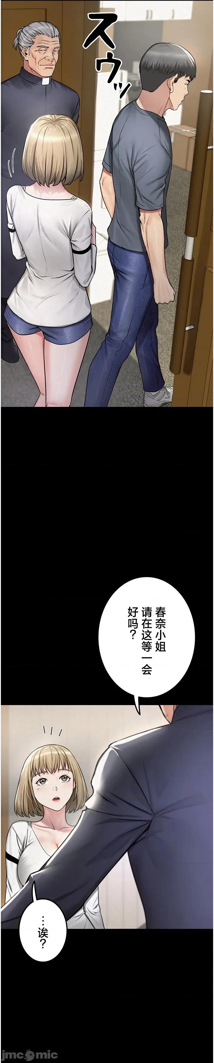 開花島~極欲綻放之村 開花島~極欲綻放之村～ 3 第24页