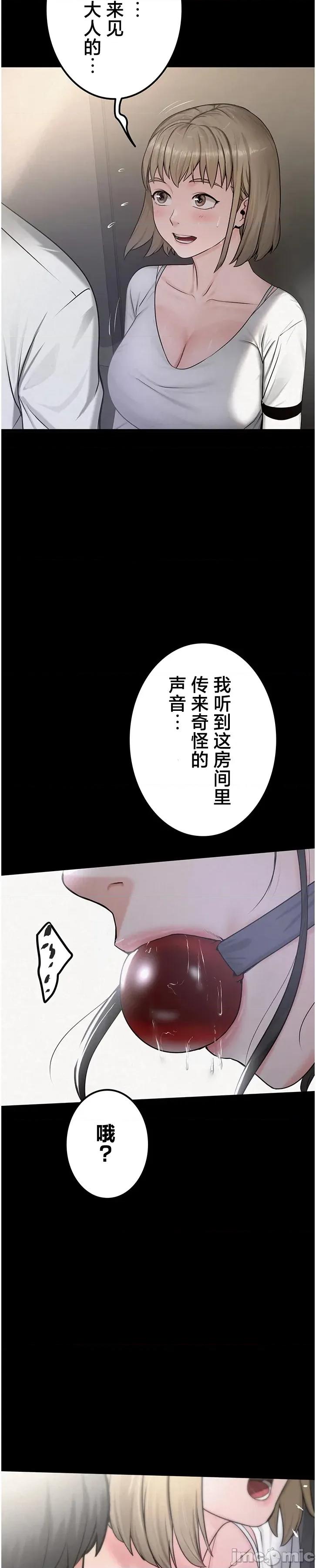 開花島~極欲綻放之村 開花島~極欲綻放之村～ 4 第10页