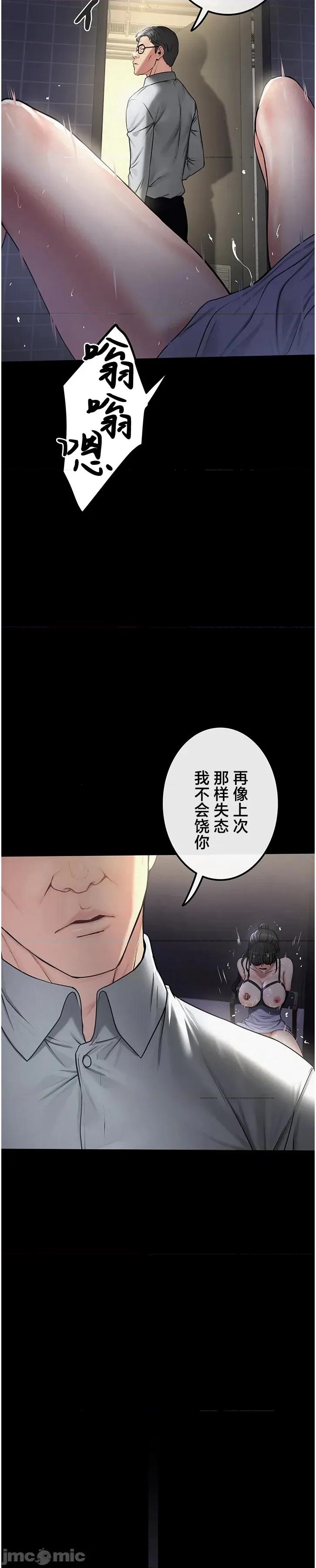 開花島~極欲綻放之村 開花島~極欲綻放之村～ 4 第20页