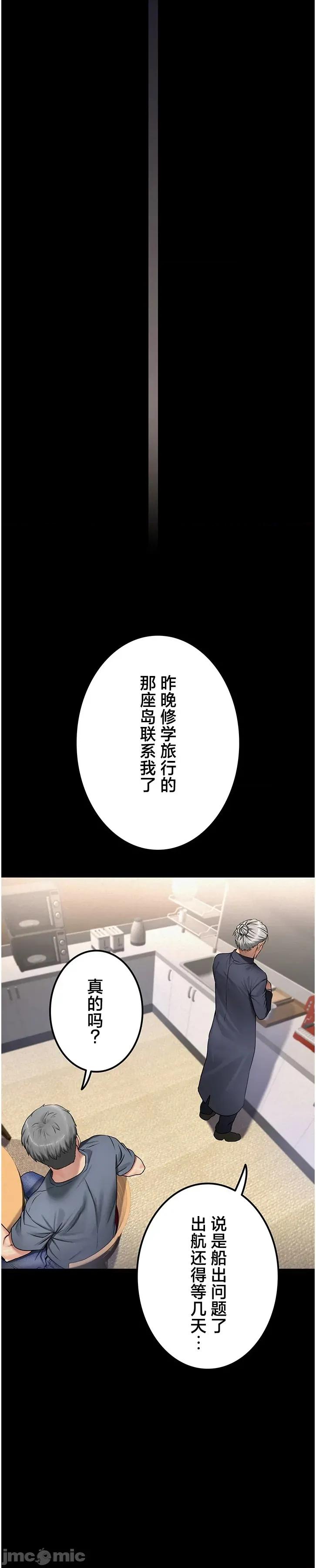 開花島~極欲綻放之村 開花島~極欲綻放之村～ 4 第21页