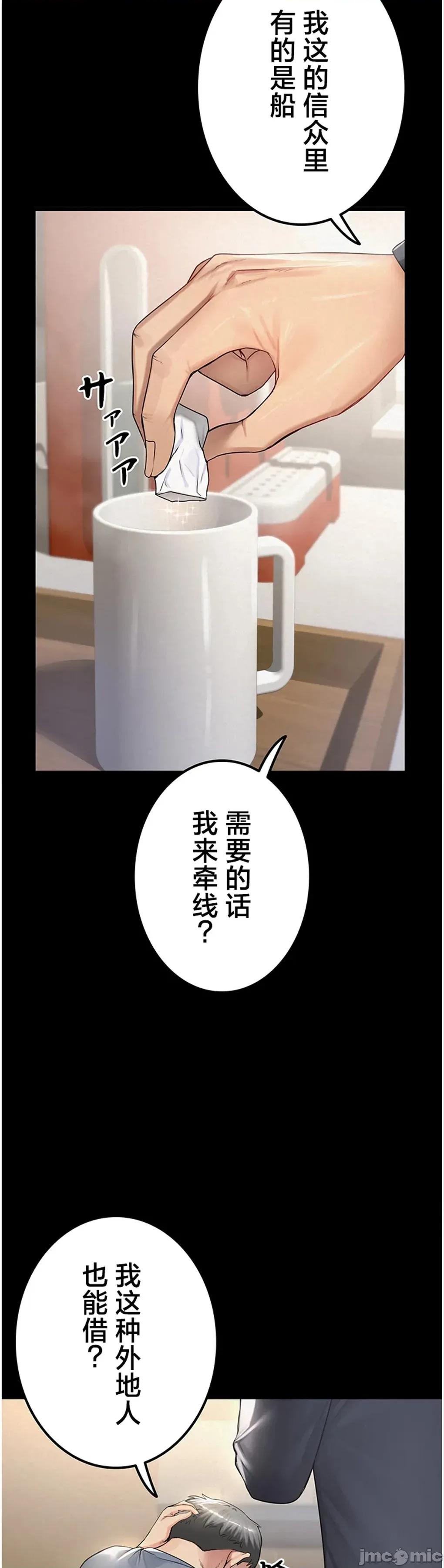 開花島~極欲綻放之村 開花島~極欲綻放之村～ 5 第2页