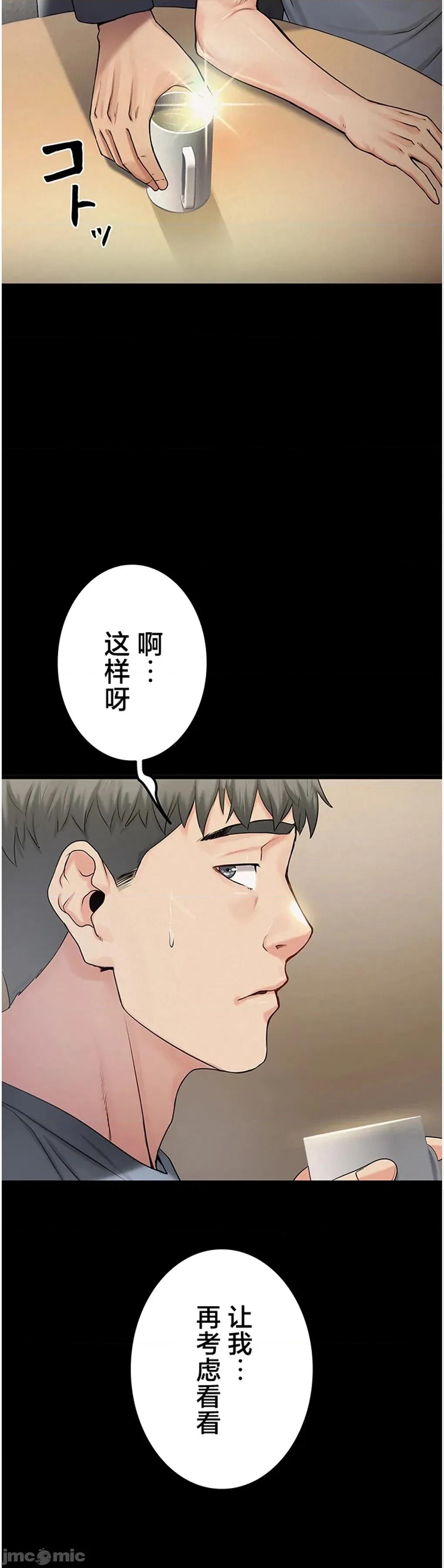 開花島~極欲綻放之村 開花島~極欲綻放之村～ 5 第4页