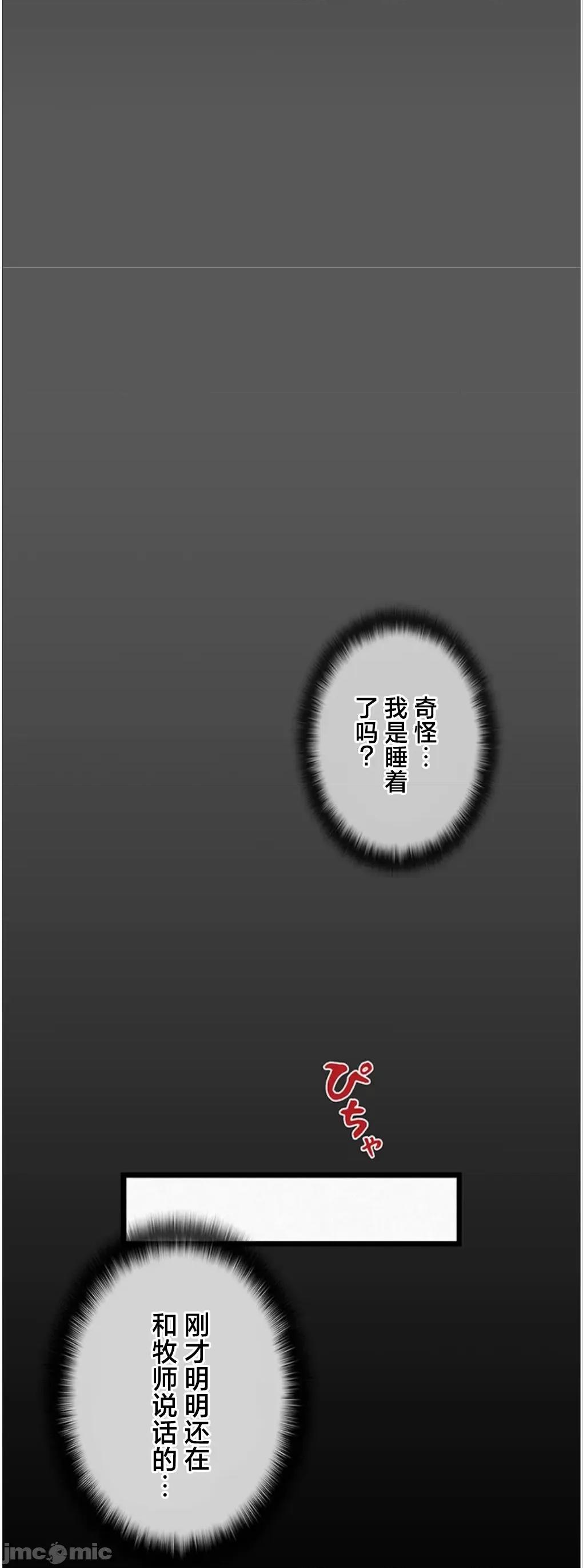 開花島~極欲綻放之村 開花島~極欲綻放之村～ 5 第8页