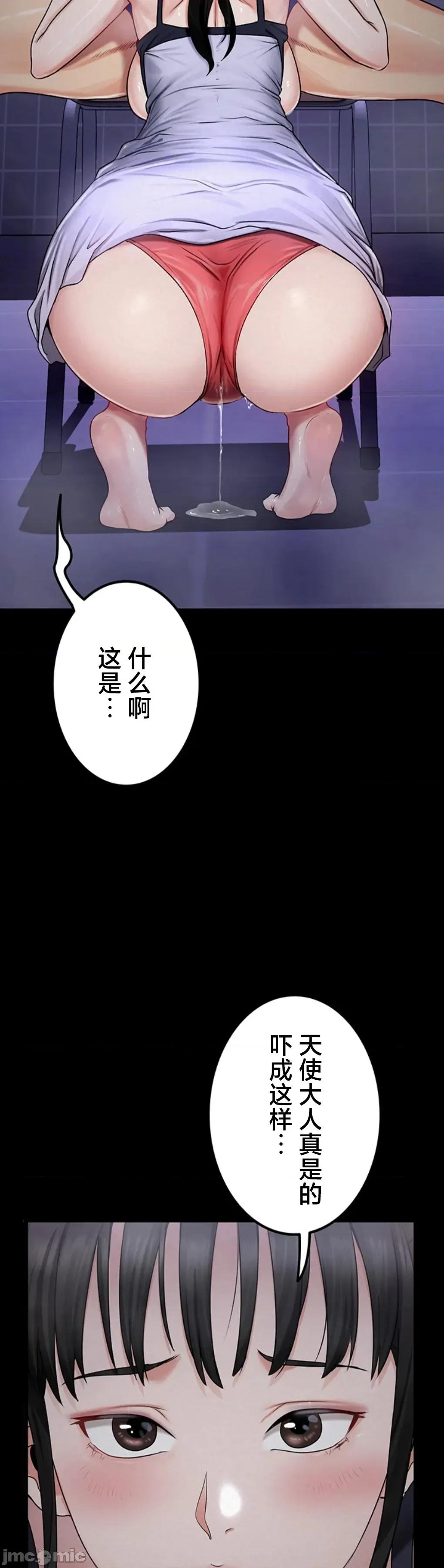 開花島~極欲綻放之村 開花島~極欲綻放之村～ 5 第12页