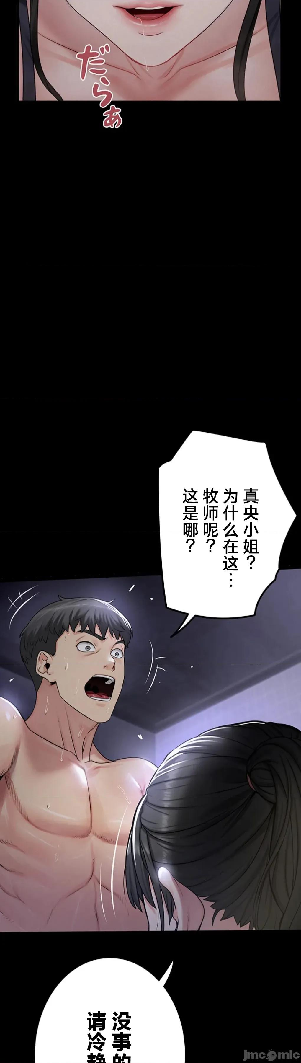 開花島~極欲綻放之村 開花島~極欲綻放之村～ 5 第13页