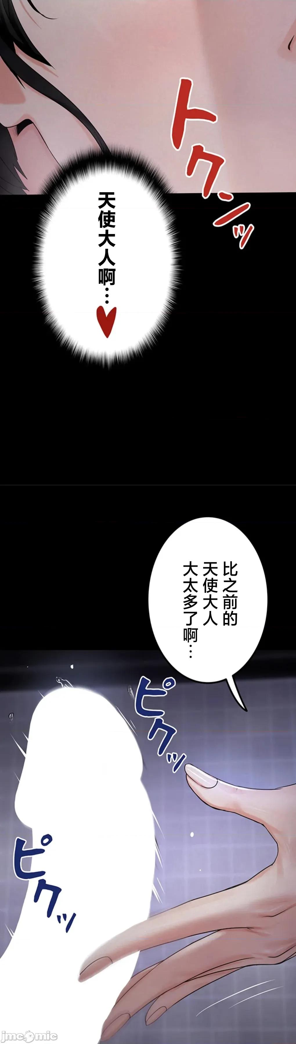 開花島~極欲綻放之村 開花島~極欲綻放之村～ 5 第18页