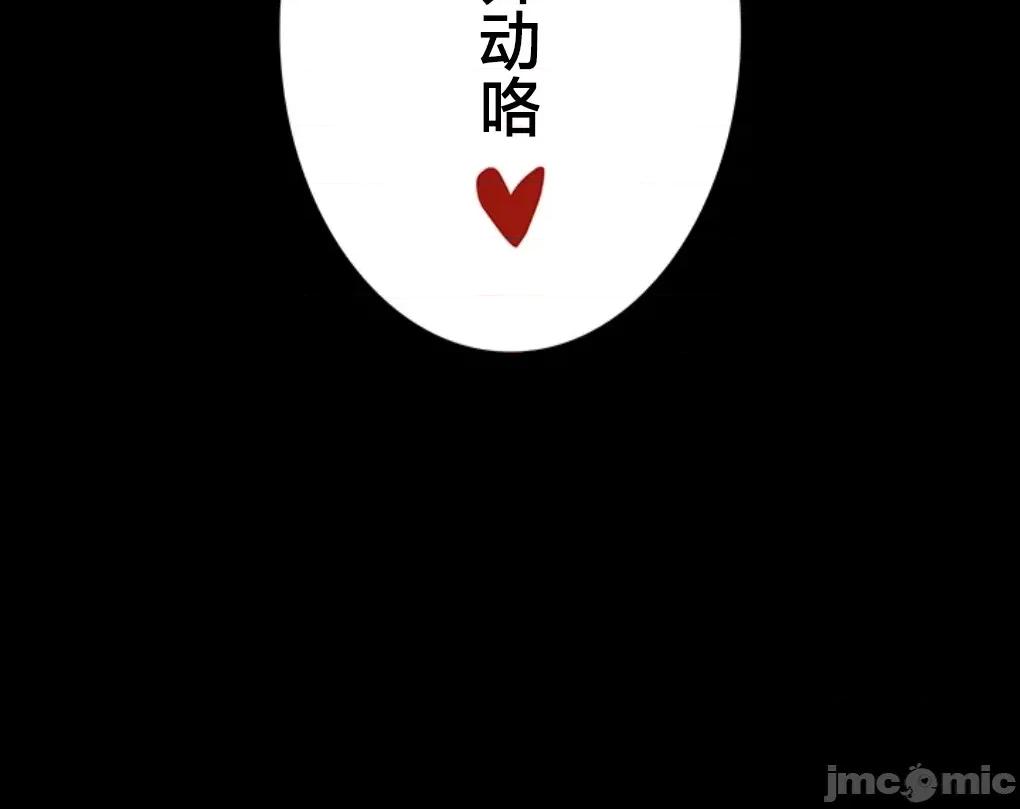 開花島~極欲綻放之村 開花島~極欲綻放之村～ 5 第25页
