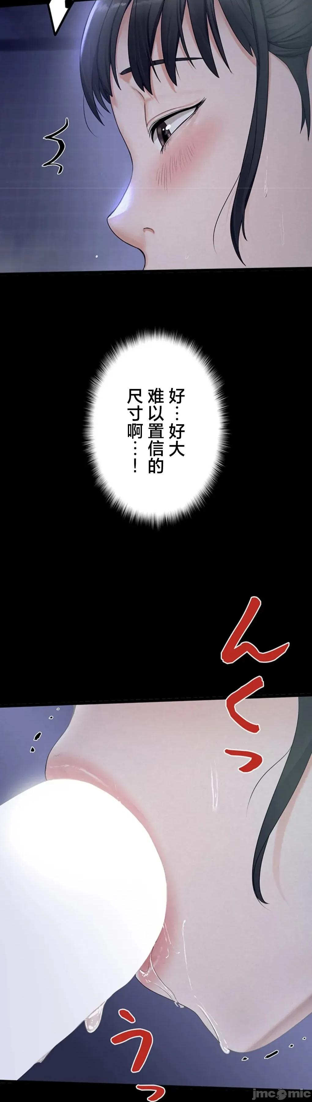 開花島~極欲綻放之村 開花島~極欲綻放之村～ 5 第29页
