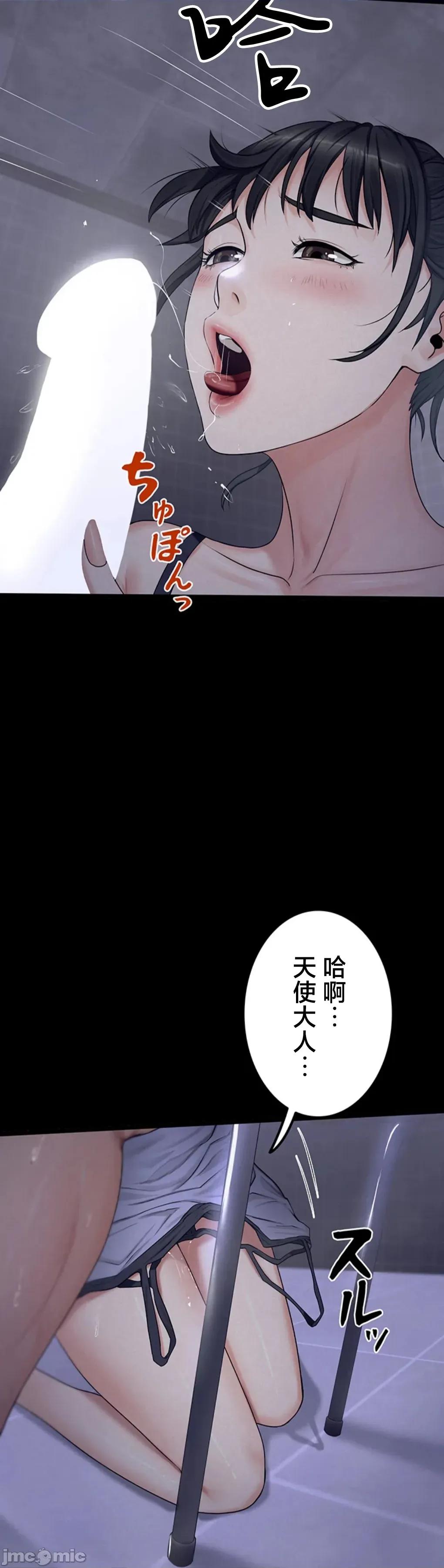 開花島~極欲綻放之村 開花島~極欲綻放之村～ 5 第31页