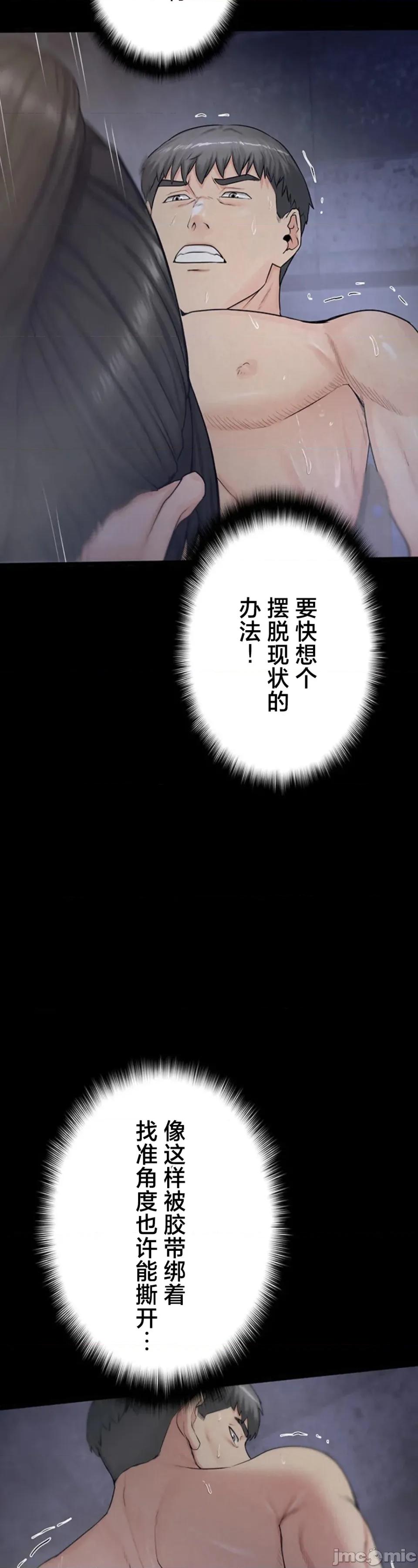 開花島~極欲綻放之村 開花島~極欲綻放之村～6 第6页