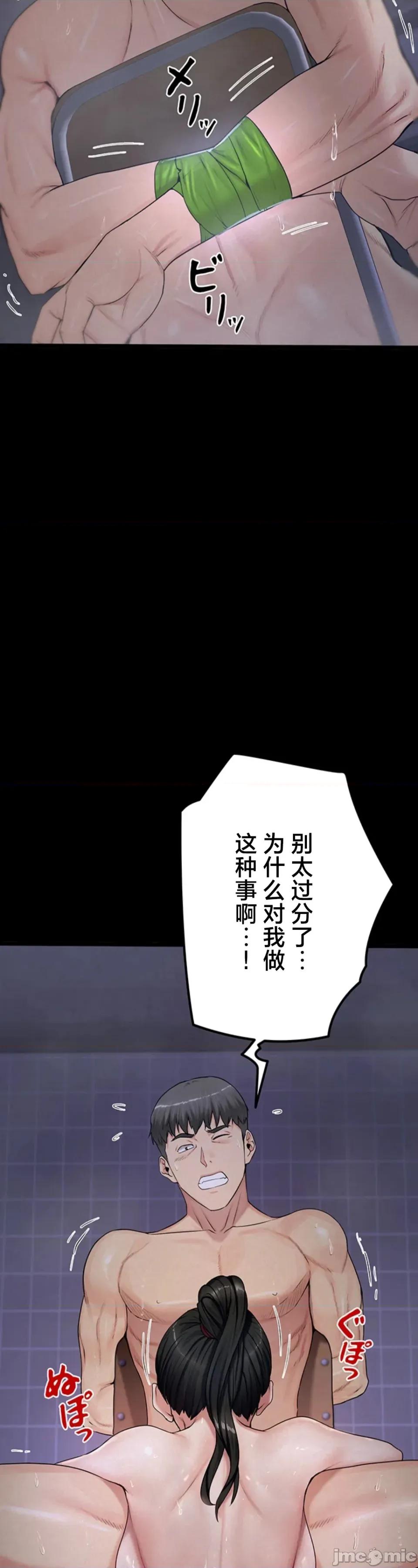 開花島~極欲綻放之村 開花島~極欲綻放之村～6 第7页