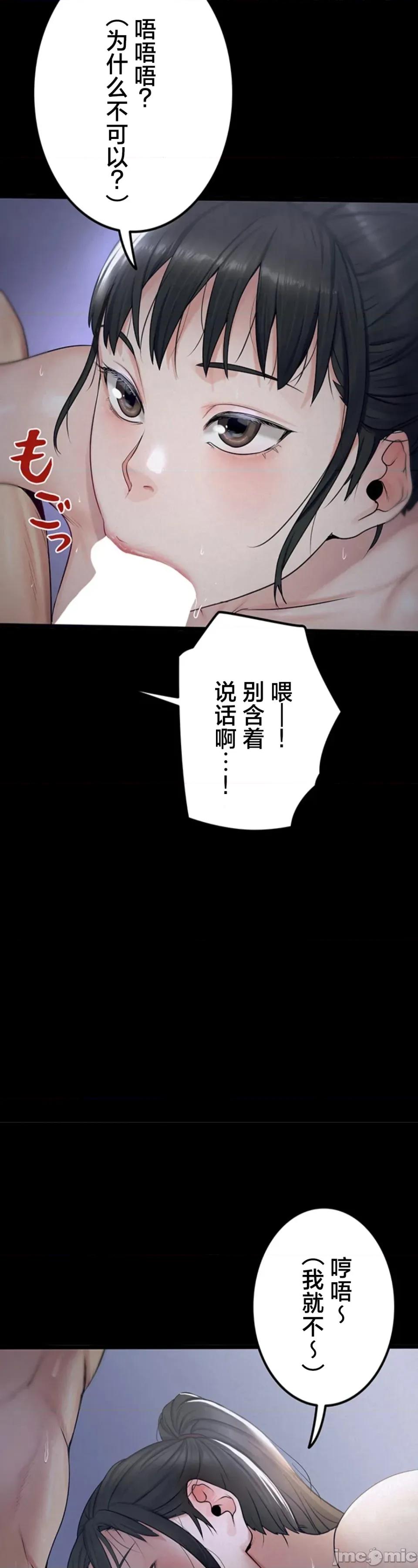 開花島~極欲綻放之村 開花島~極欲綻放之村～6 第9页