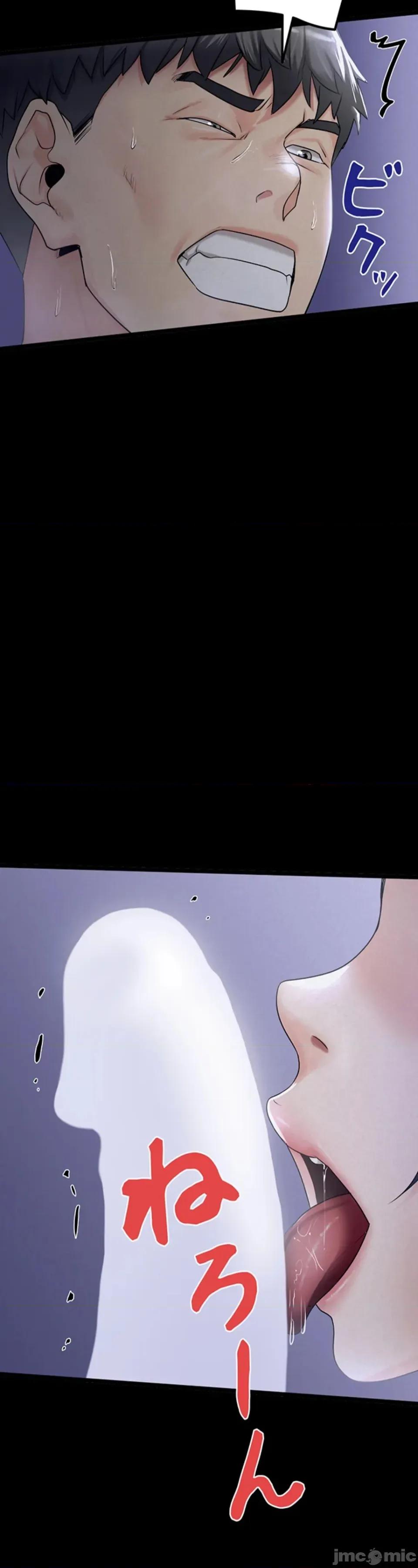 開花島~極欲綻放之村 開花島~極欲綻放之村～6 第13页