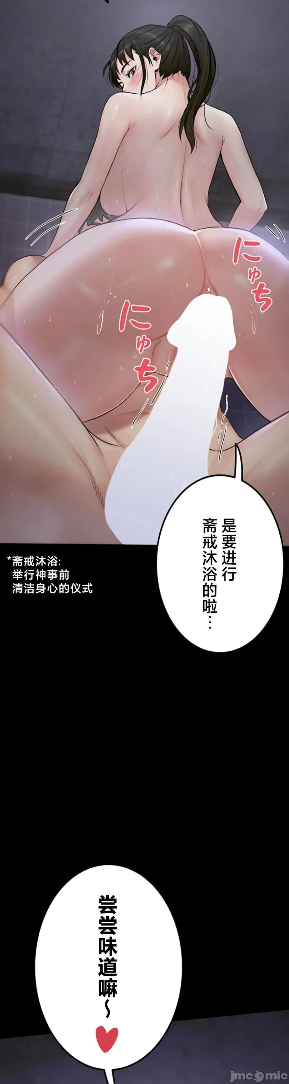 開花島~極欲綻放之村 開花島~極欲綻放之村～6 第22页