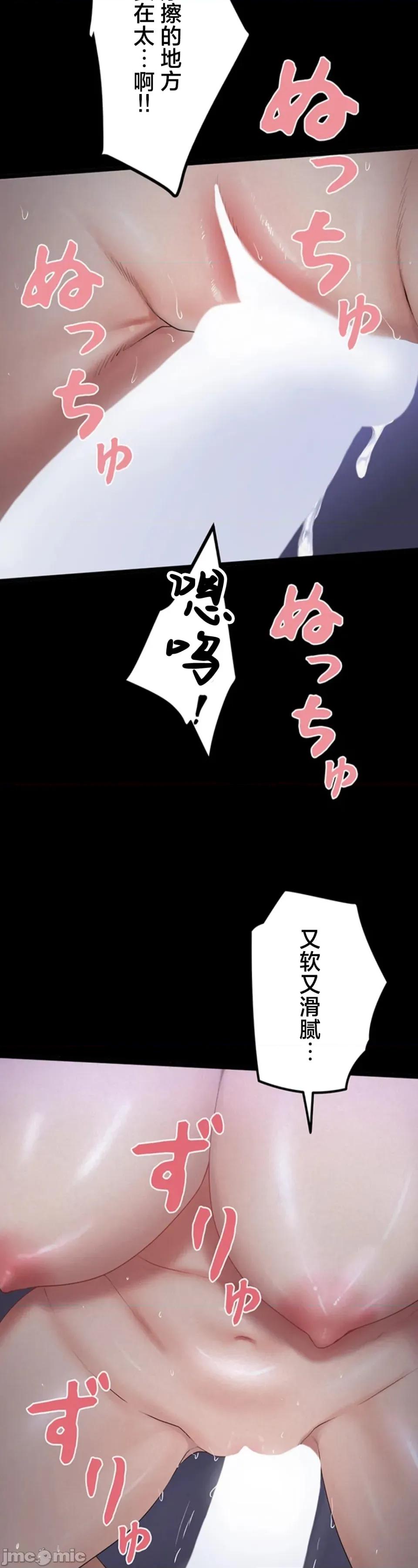 開花島~極欲綻放之村 開花島~極欲綻放之村～6 第29页