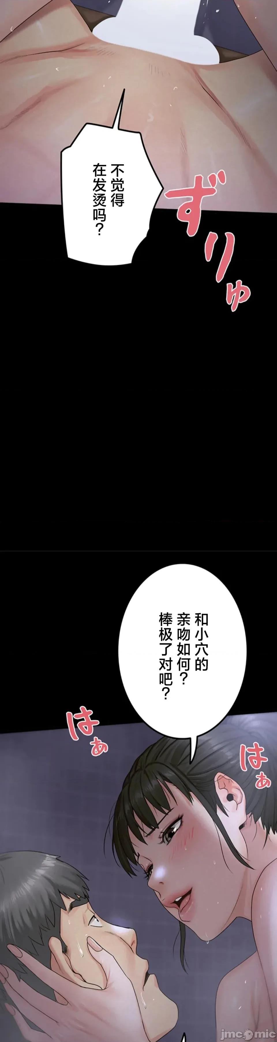 開花島~極欲綻放之村 開花島~極欲綻放之村～6 第30页