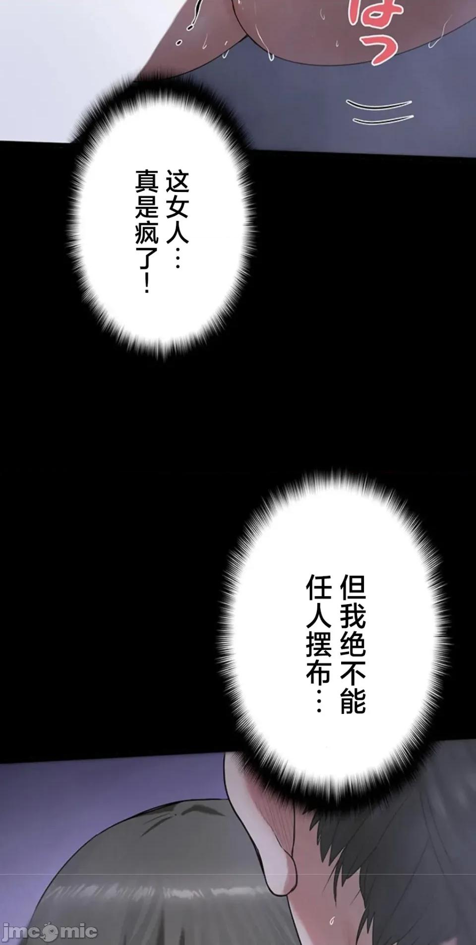 開花島~極欲綻放之村 開花島~極欲綻放之村～6 第32页