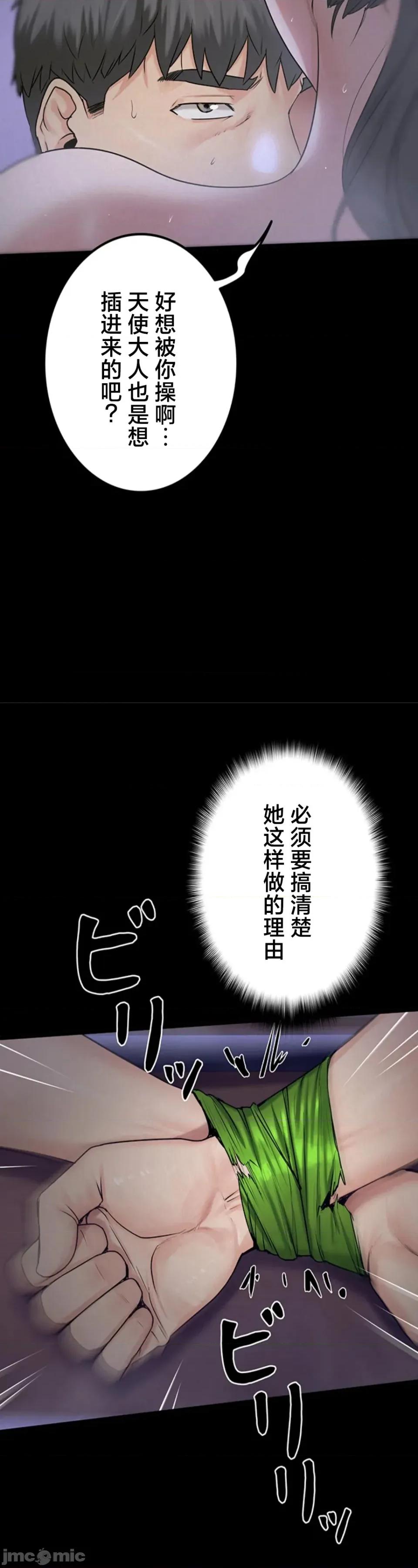 開花島~極欲綻放之村 開花島~極欲綻放之村～6 第33页