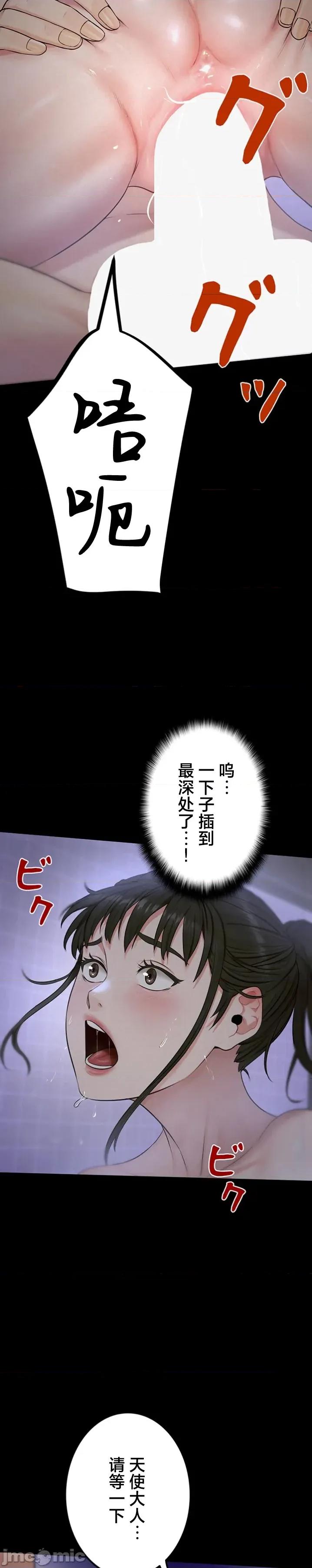 開花島~極欲綻放之村 開花島~極欲綻放之村～7 第7页