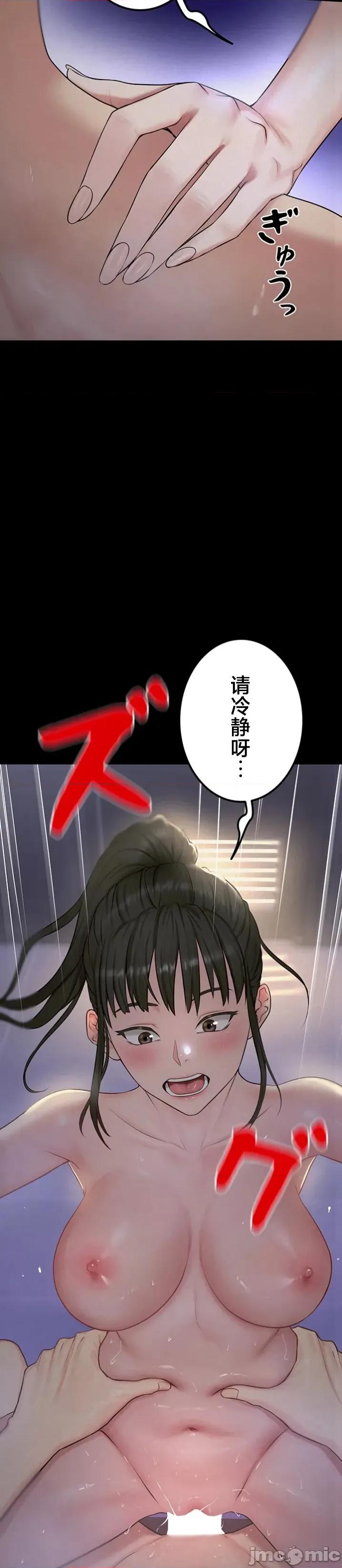 開花島~極欲綻放之村 開花島~極欲綻放之村～7 第8页