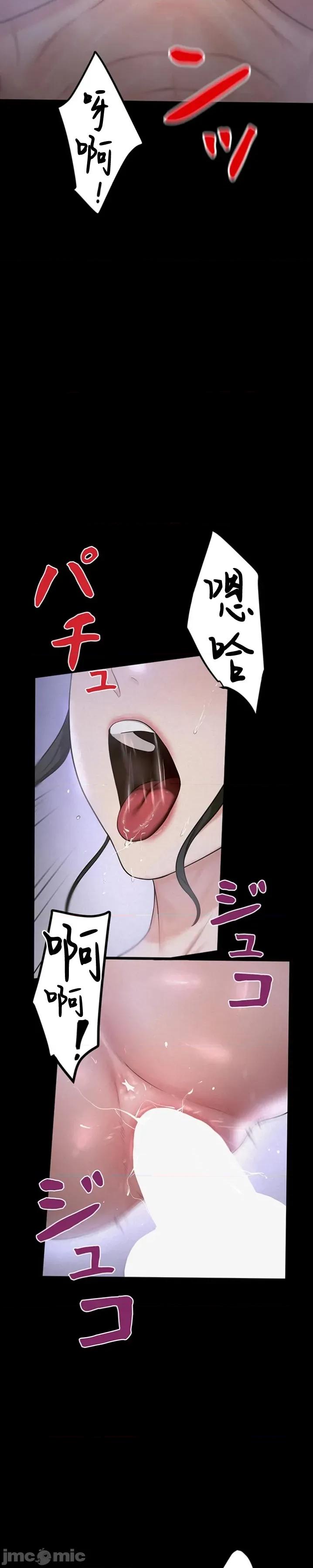 開花島~極欲綻放之村 開花島~極欲綻放之村～7 第9页