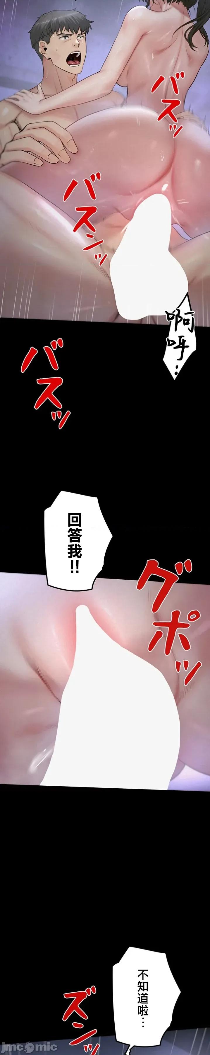 開花島~極欲綻放之村 開花島~極欲綻放之村～7 第11页