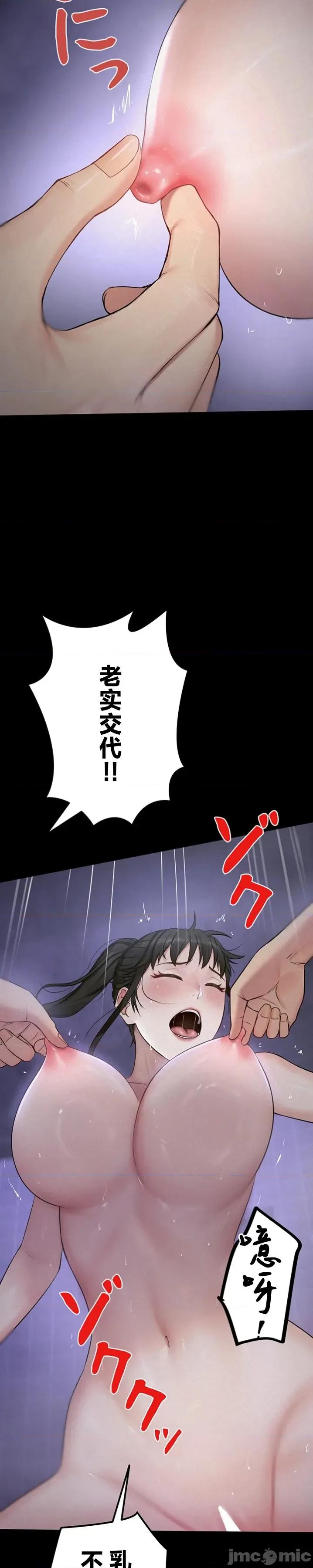 開花島~極欲綻放之村 開花島~極欲綻放之村～7 第13页