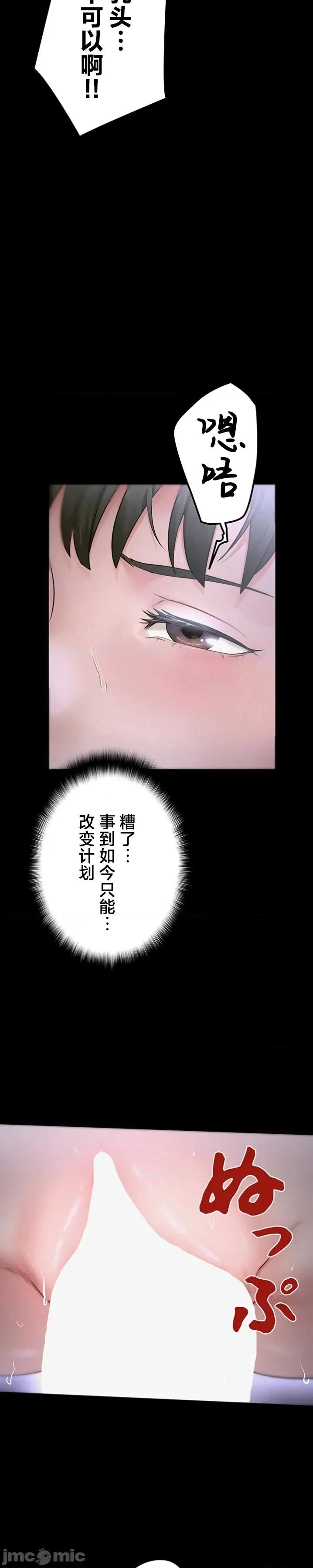 開花島~極欲綻放之村 開花島~極欲綻放之村～7 第14页