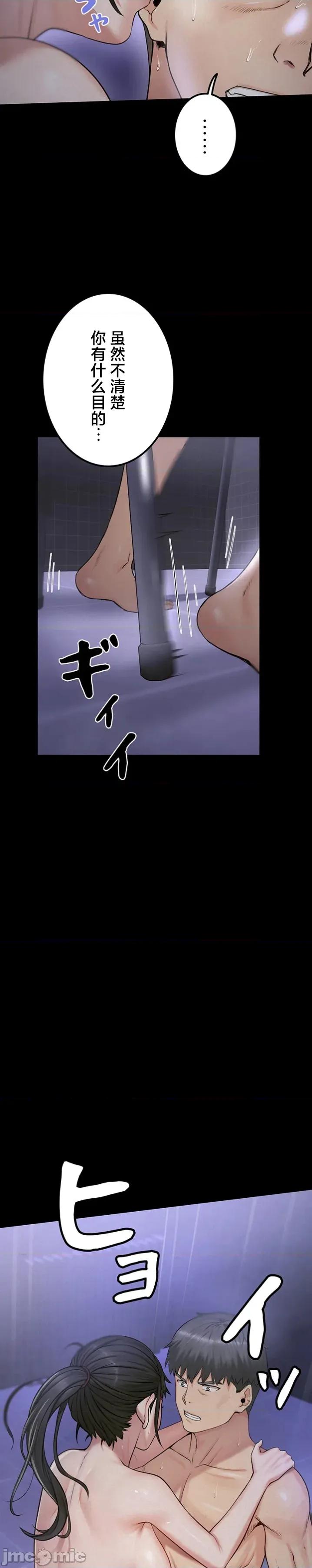 開花島~極欲綻放之村 開花島~極欲綻放之村～7 第17页