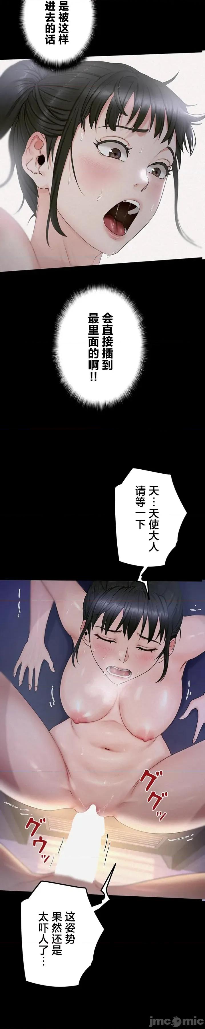 開花島~極欲綻放之村 開花島~極欲綻放之村～7 第20页