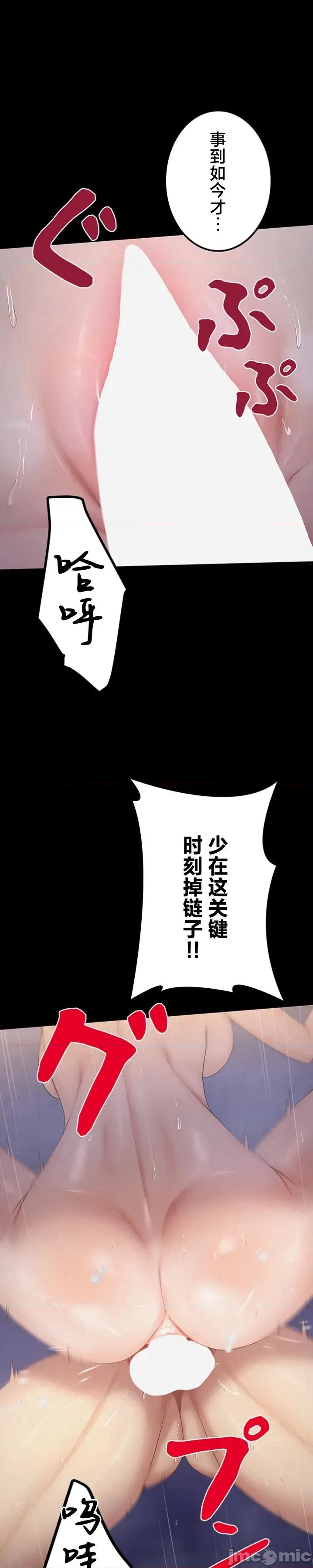 開花島~極欲綻放之村 開花島~極欲綻放之村～7 第21页